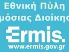 ermis.jpg