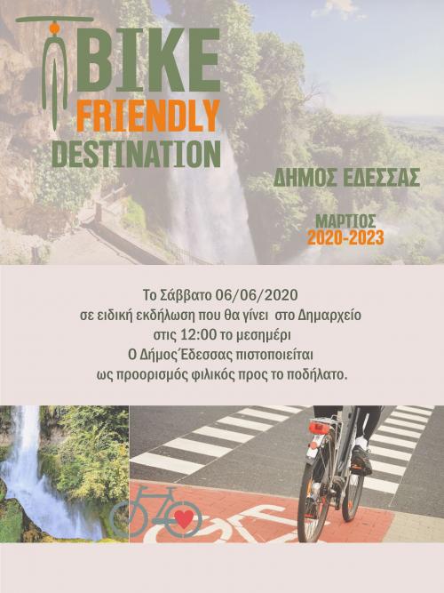 bike_friendly_poster_ekdilosi_0.jpg