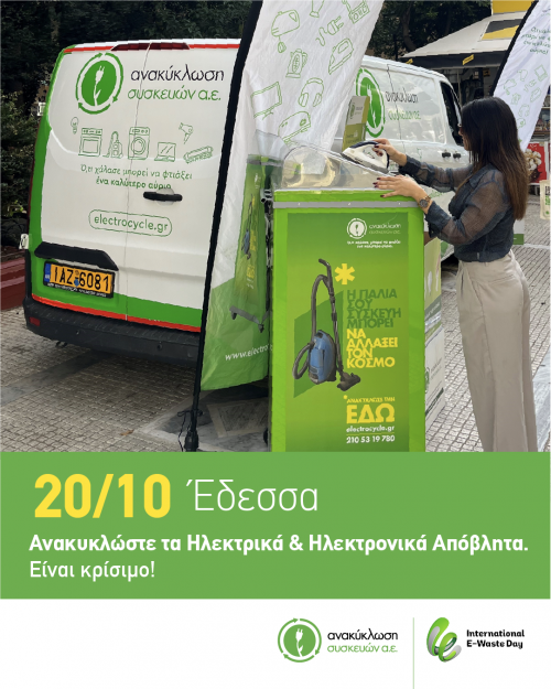 e-wast_2-04.png e-wast_2-04.png