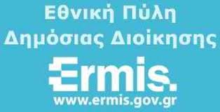 ermis.jpg